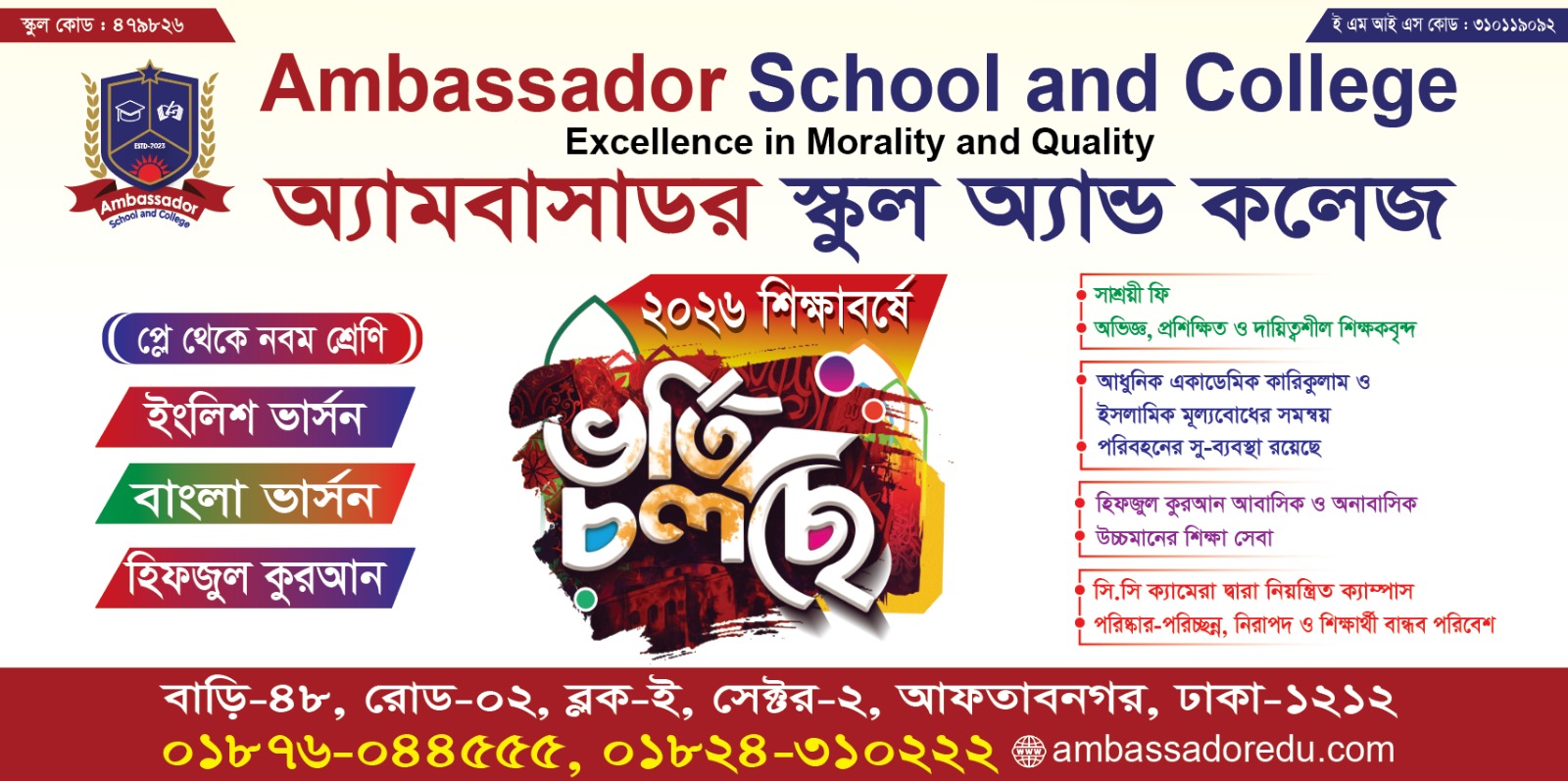Admission Open for 2026
